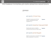 Tablet Screenshot of kpisuite.com